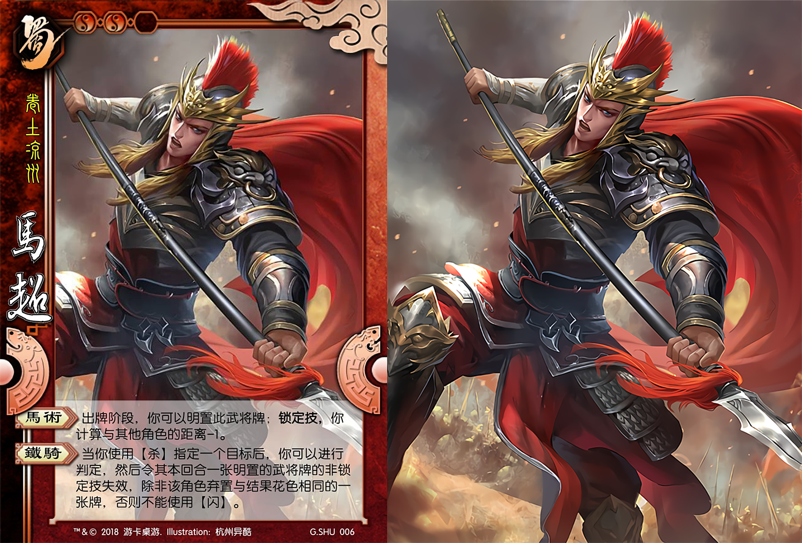 三国杀神马超_三国杀神马超头像 三国杀神马超_三国杀神马超头像（三国杀神马超图片） 神马词库