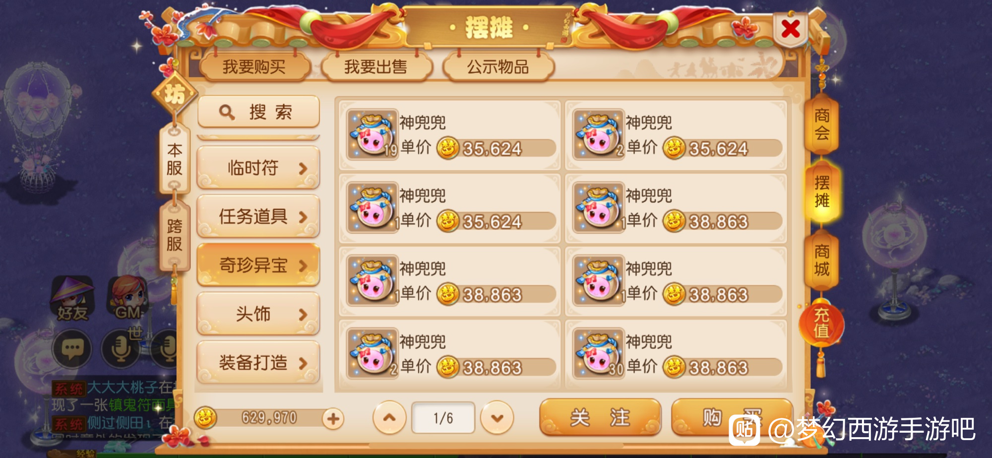 梦幻西游手游:打造超级神牛要花千万金币?网友:稳赚不赔啊!