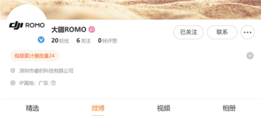 大疆首款扫拖机器人来了！DJI ROMO官微上线：预计本月发布