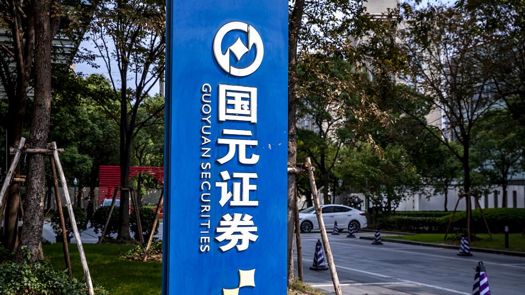 原董事长失联?国元证券回应:不清楚情况,不对公司经营造成影响