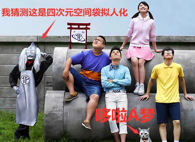 真人版《哆啦a梦》啥样?静香和小夫很还原,奥特曼就过分了