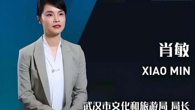 武汉文旅局女局长肖敏:美丽与智慧完美结合,守护武汉的文化瑰宝