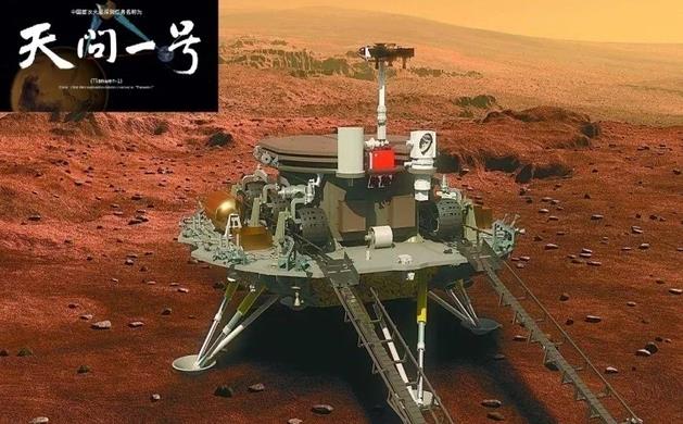 国家航天局:天问一号任务实现了中国航天史的6个首次