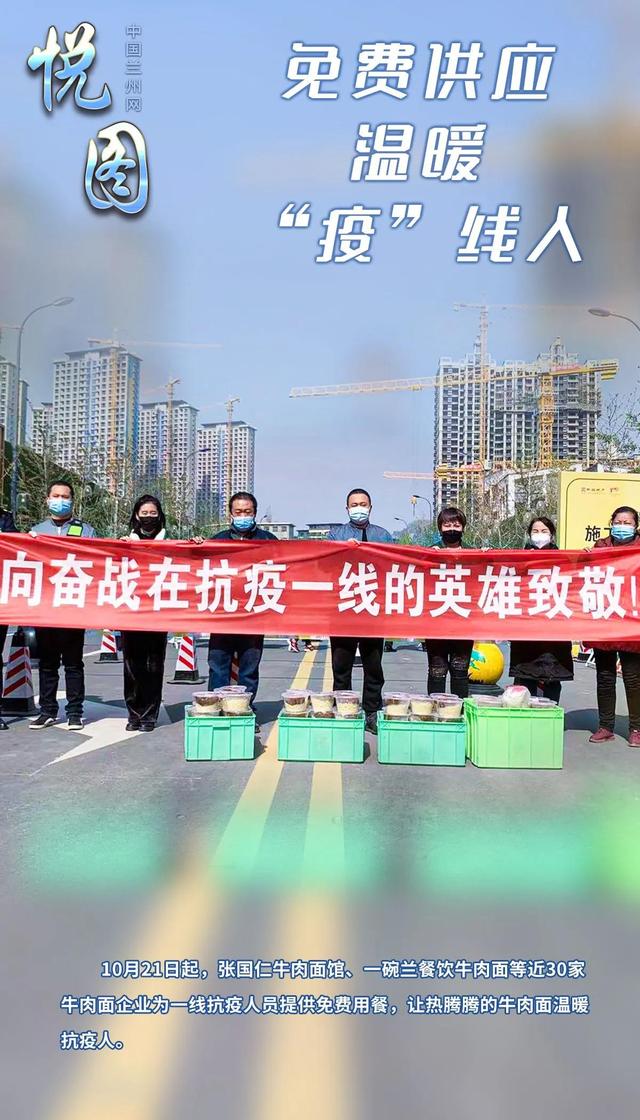 悦图|共抗疫情 温暖同行
