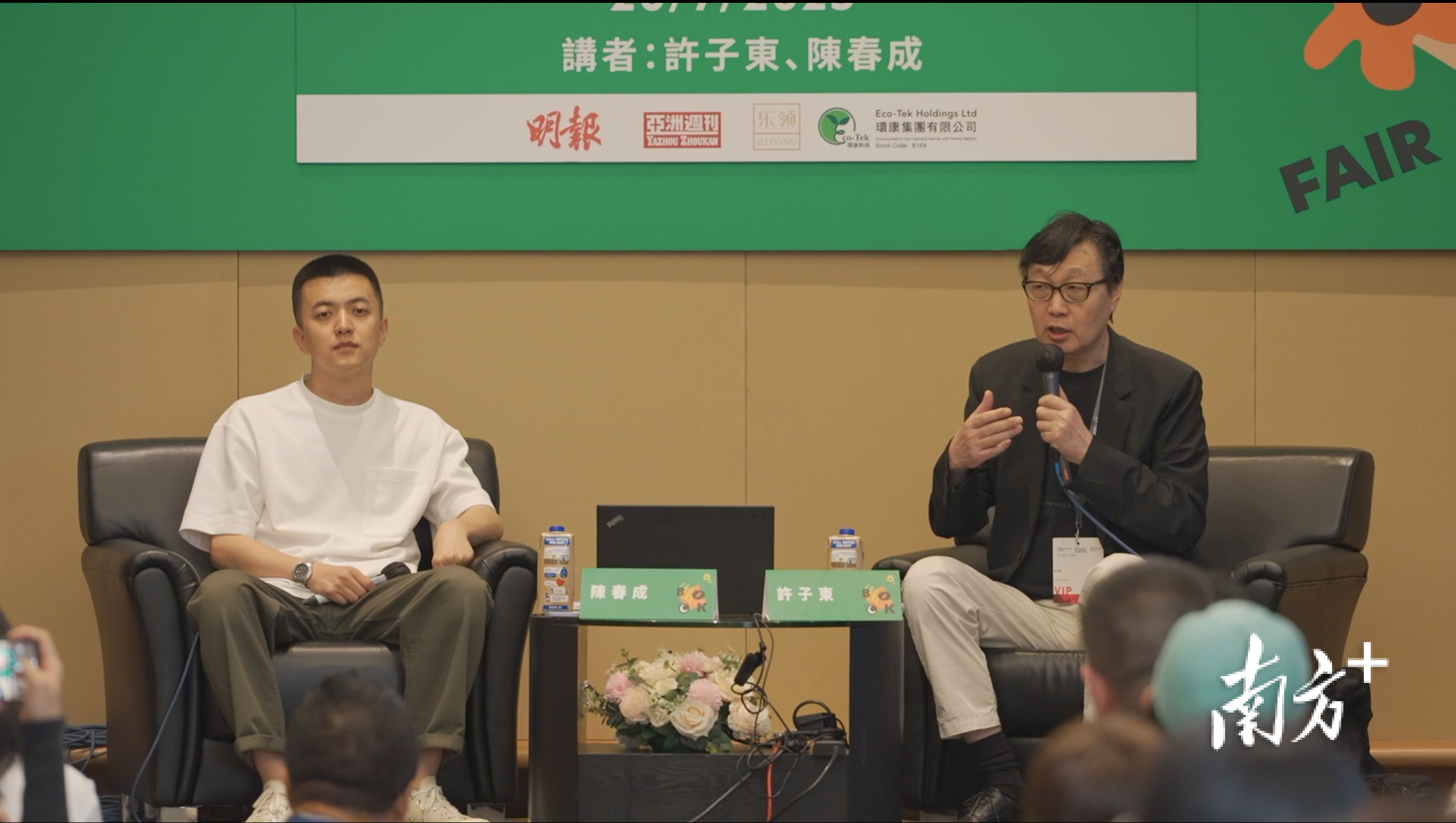香港书展|许子东对谈陈春成:好好珍惜漫无目的看书的时光