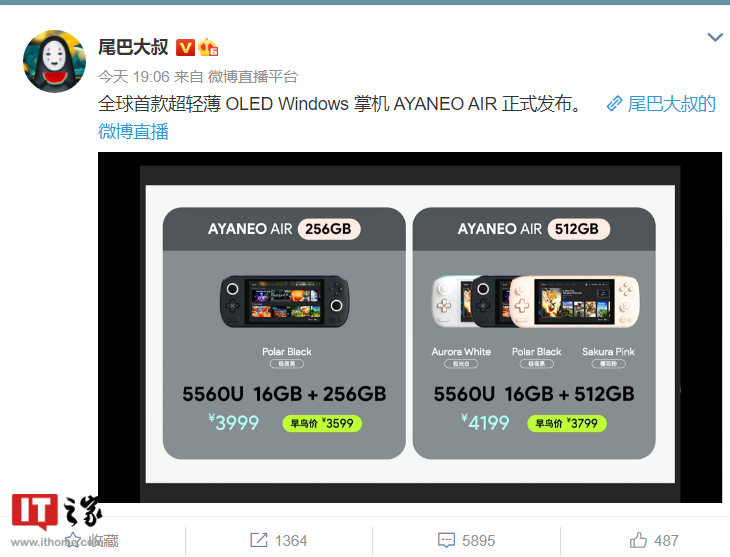 windows 掌机 ayaneo air oled 正式发布