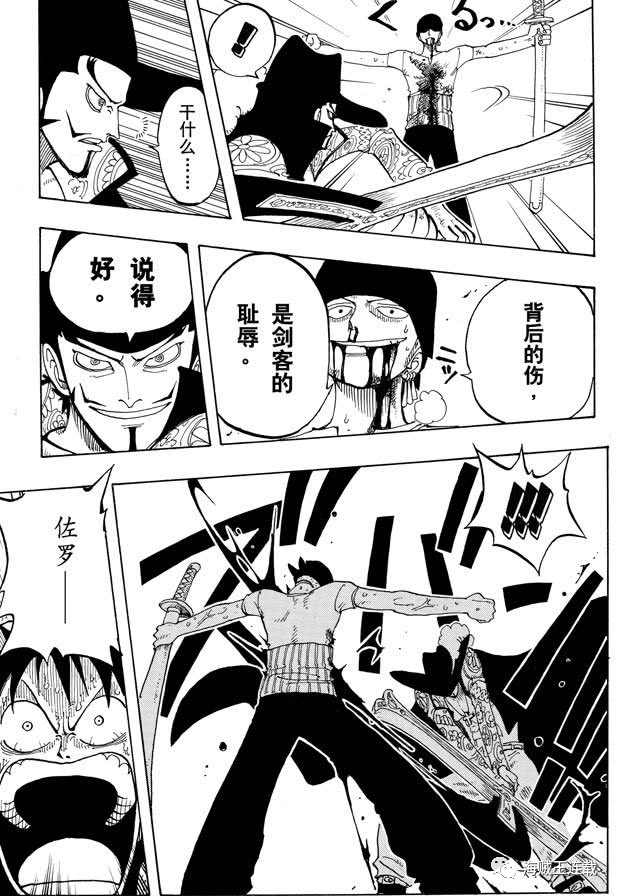 海贼王漫画第51话《罗罗诺亚·索隆 陨落海上》