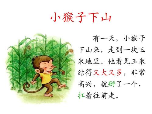 学而思的小猴语文有哪些优劣势?2位宝妈的真实反馈,真心受教了