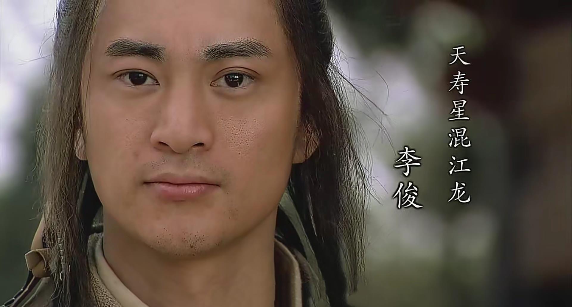 施耐庵写《水浒传》,将混江龙的绰号起错了,李俊是真正的赢家