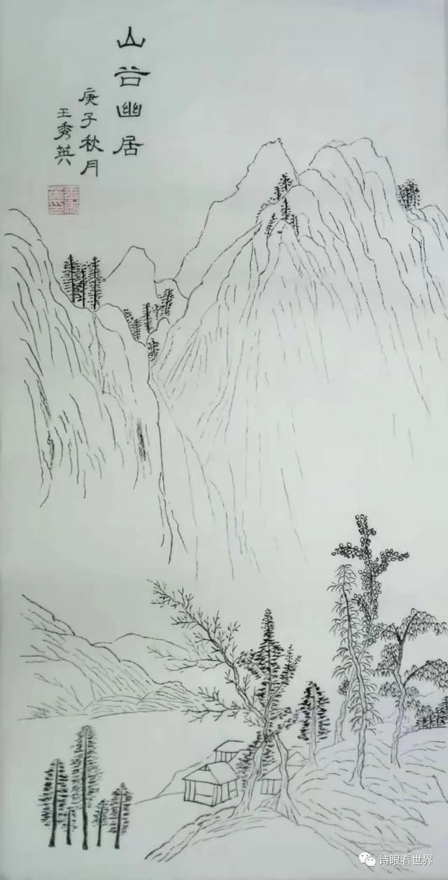 黄骅王秀英书画作品网络展(一)