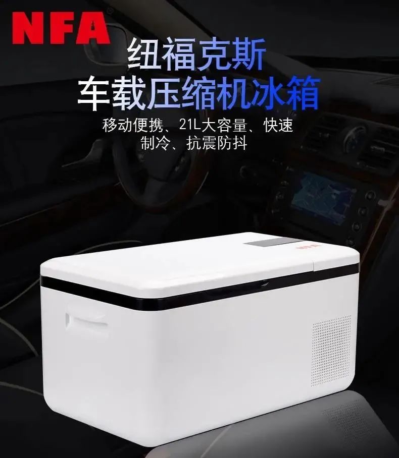 2022十大车载冰箱品牌top排行榜节能环保品质耐用