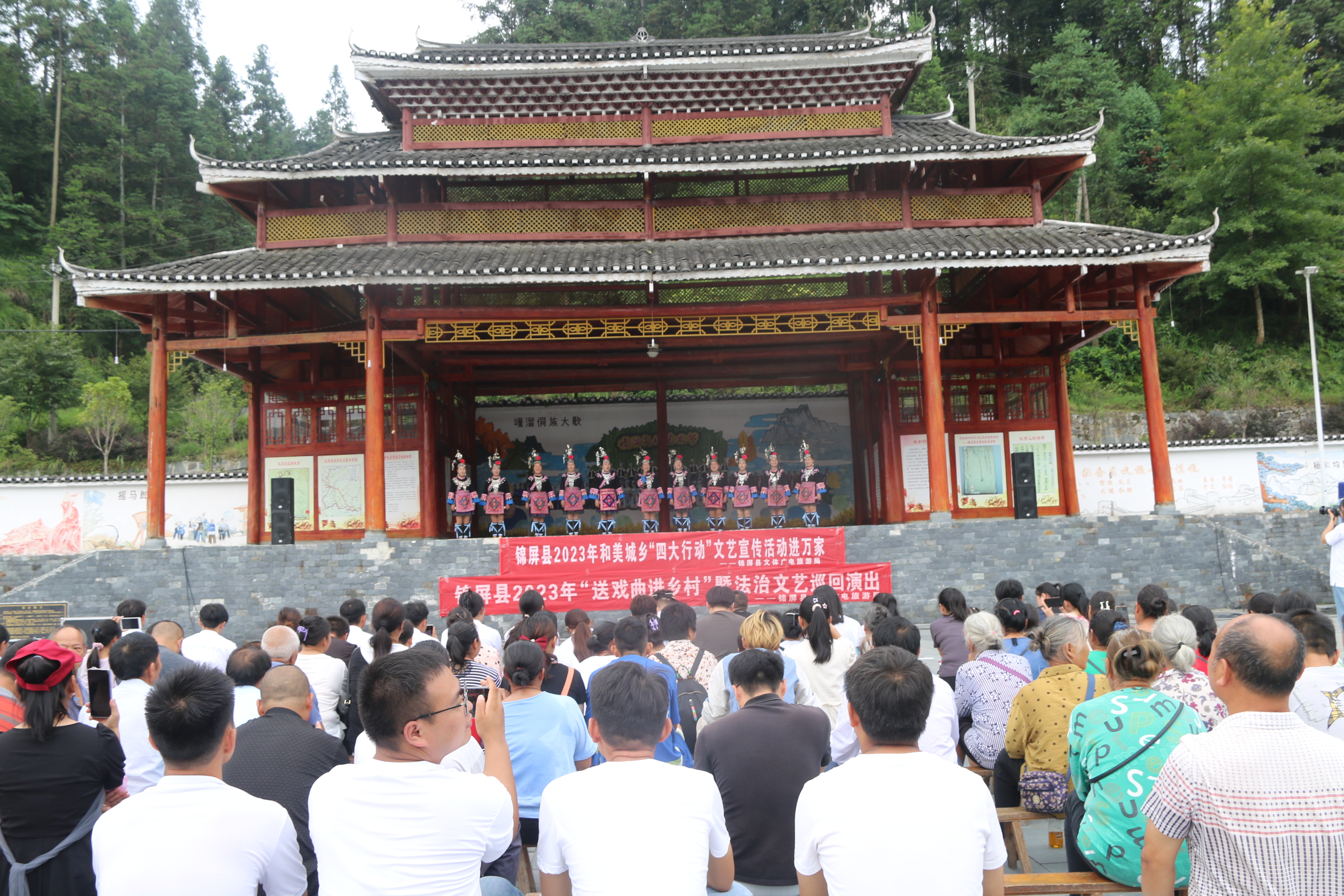 「和美城乡 四大行动」锦屏县启蒙镇:文艺演出进乡村 文化惠民润人心