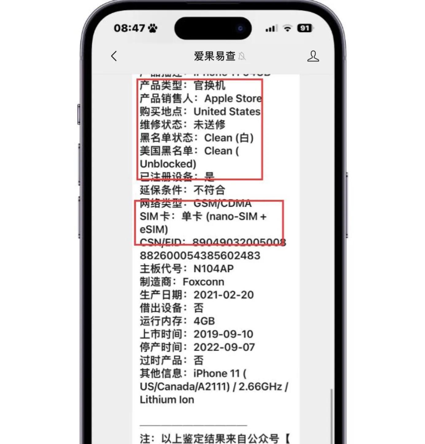 2023年了,iphone11還值得入手,但翻新機多,商家都以資源機出售