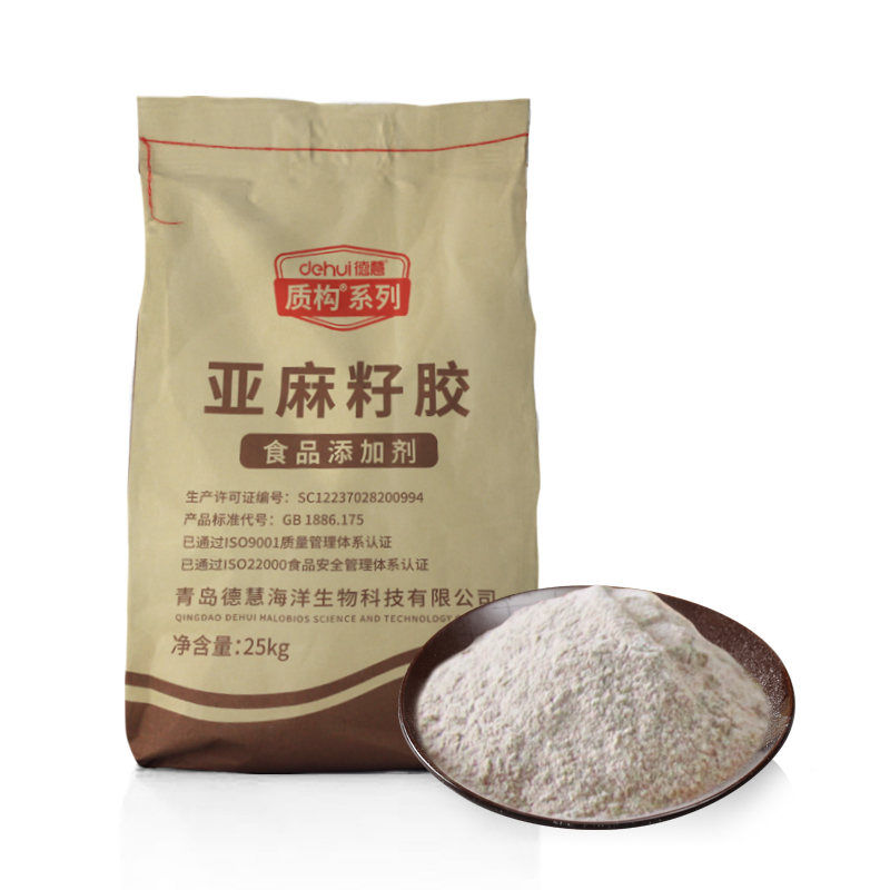 亚麻籽胶的广泛应用