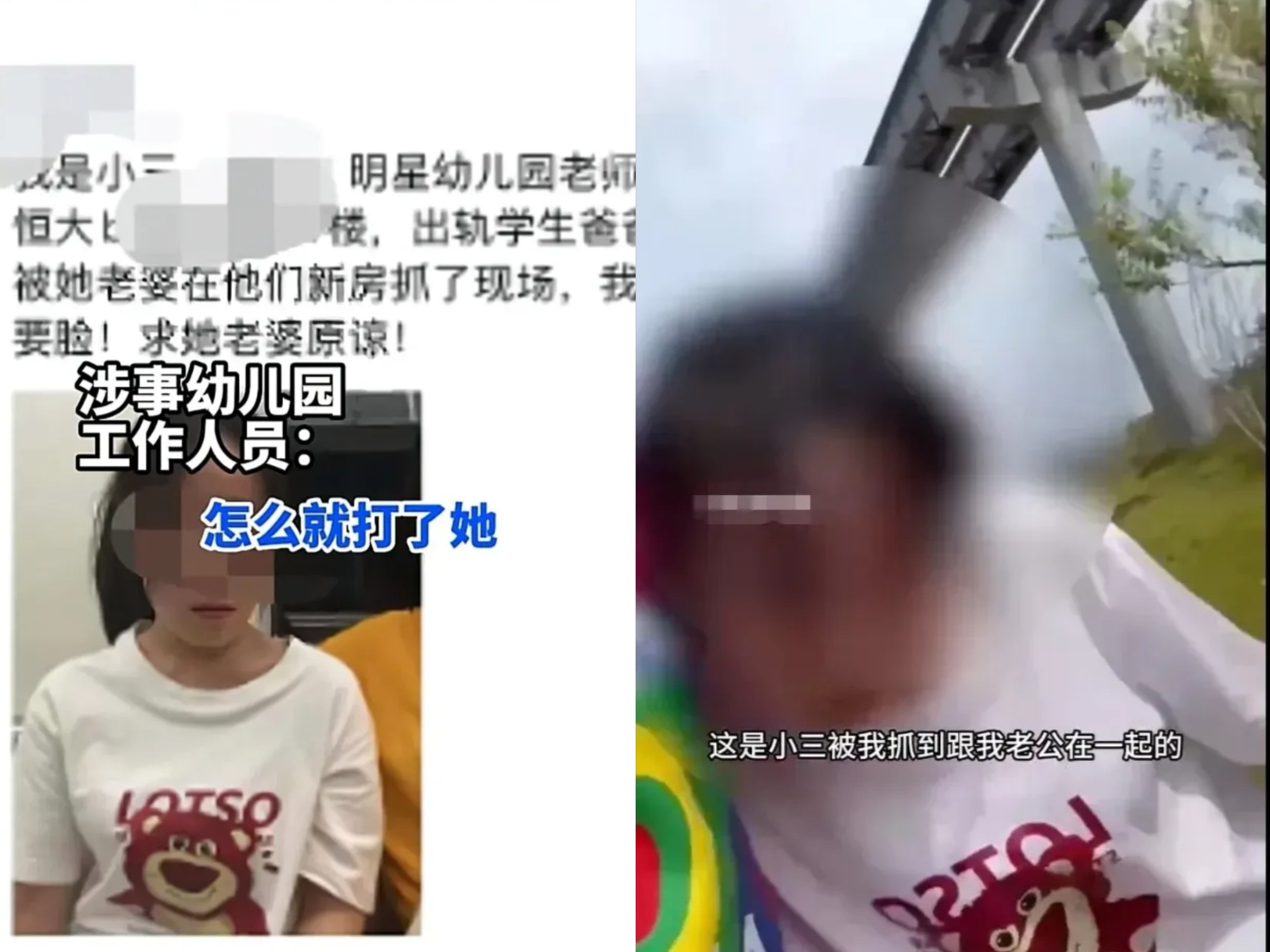 長沙一女幼師出軌男家長,被原配揪頭髮遊街,網友:請管好老公!