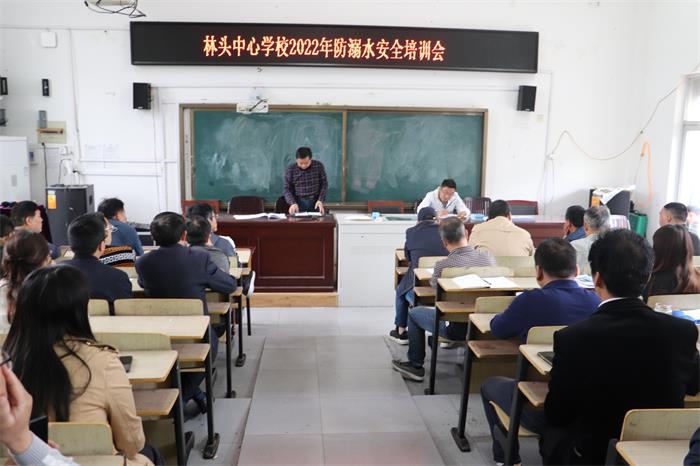 含山县林头中心学校开展防溺水安全教育