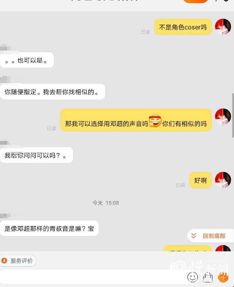 想要的都可定制?你会花几十元,找"角色扮演陪聊师"吗?