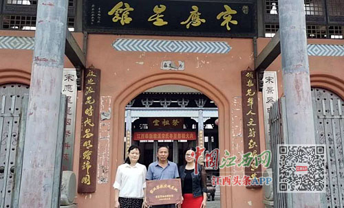 奉新宋埠镇宋应星纪念馆挂牌(图)
