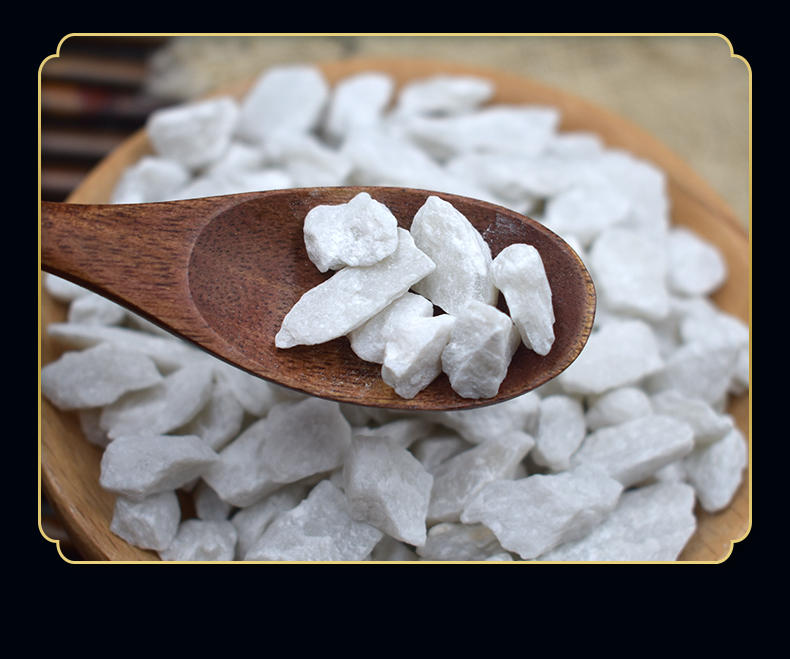 中 药 材——滑石