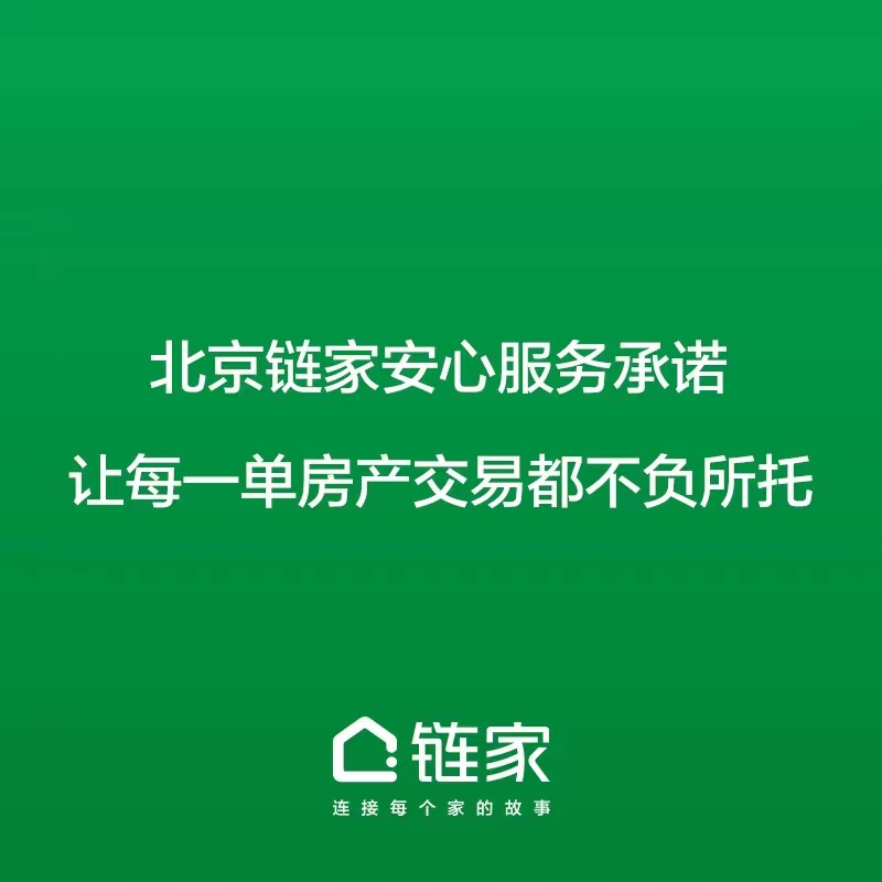 链家银行流水 baijiahao.baidu.com