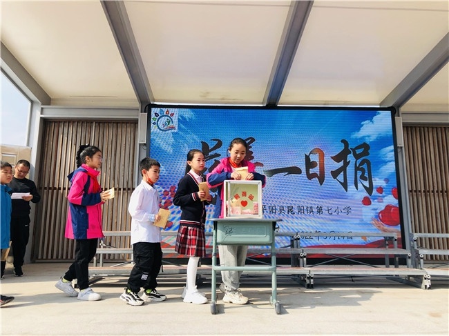 与善同行 童心向善——昆阳七小开展"慈善一日捐"活动