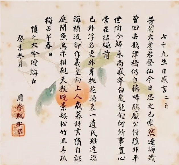 谈艺录|周学熙:玄远散淡 醇厚自然