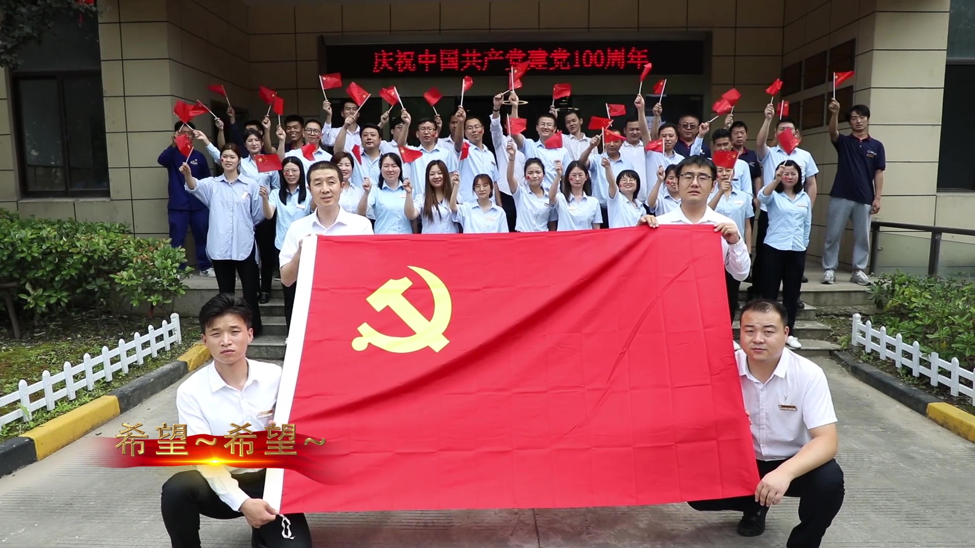 庆祝建党100周年,党旗飘扬,奋进新时代