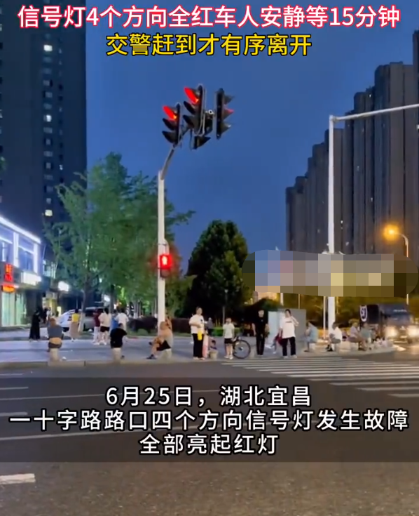 暖心!信号灯四个方向全红,人车静等15分钟,交警赶到才有序离开