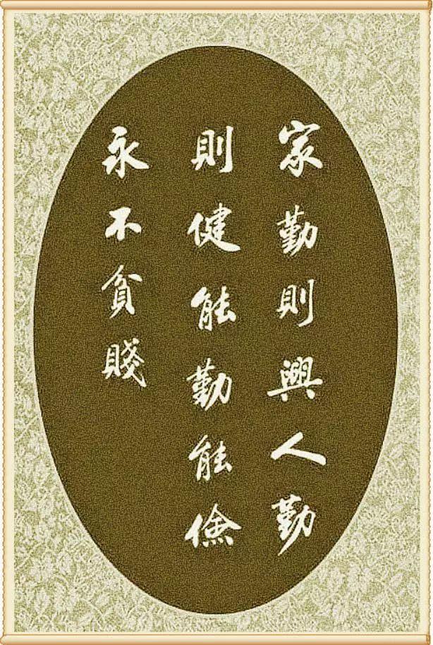 对我起到重要作用的书法格言54幅