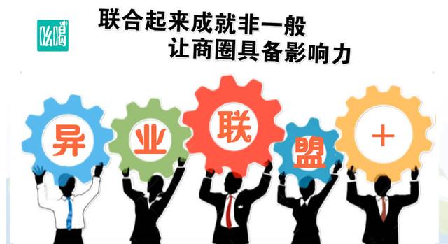 异业联盟商家合作模式那种好?小程序的泛私域流量池好不好建?