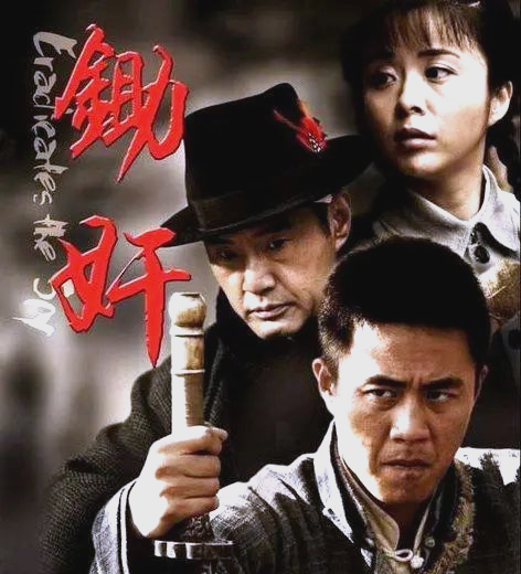 抗战谍战剧推荐:《虎穴锄奸》与《延安锄奸》