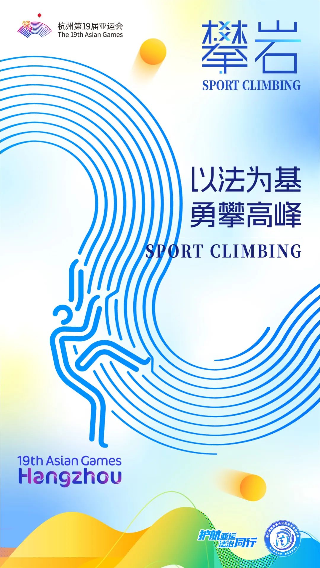 这组亚运海报你可能还没见过