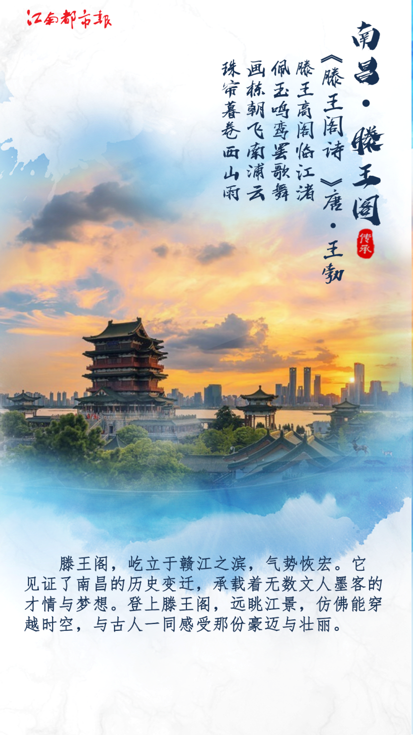 江西的景 点有哪些 古诗相关图片3