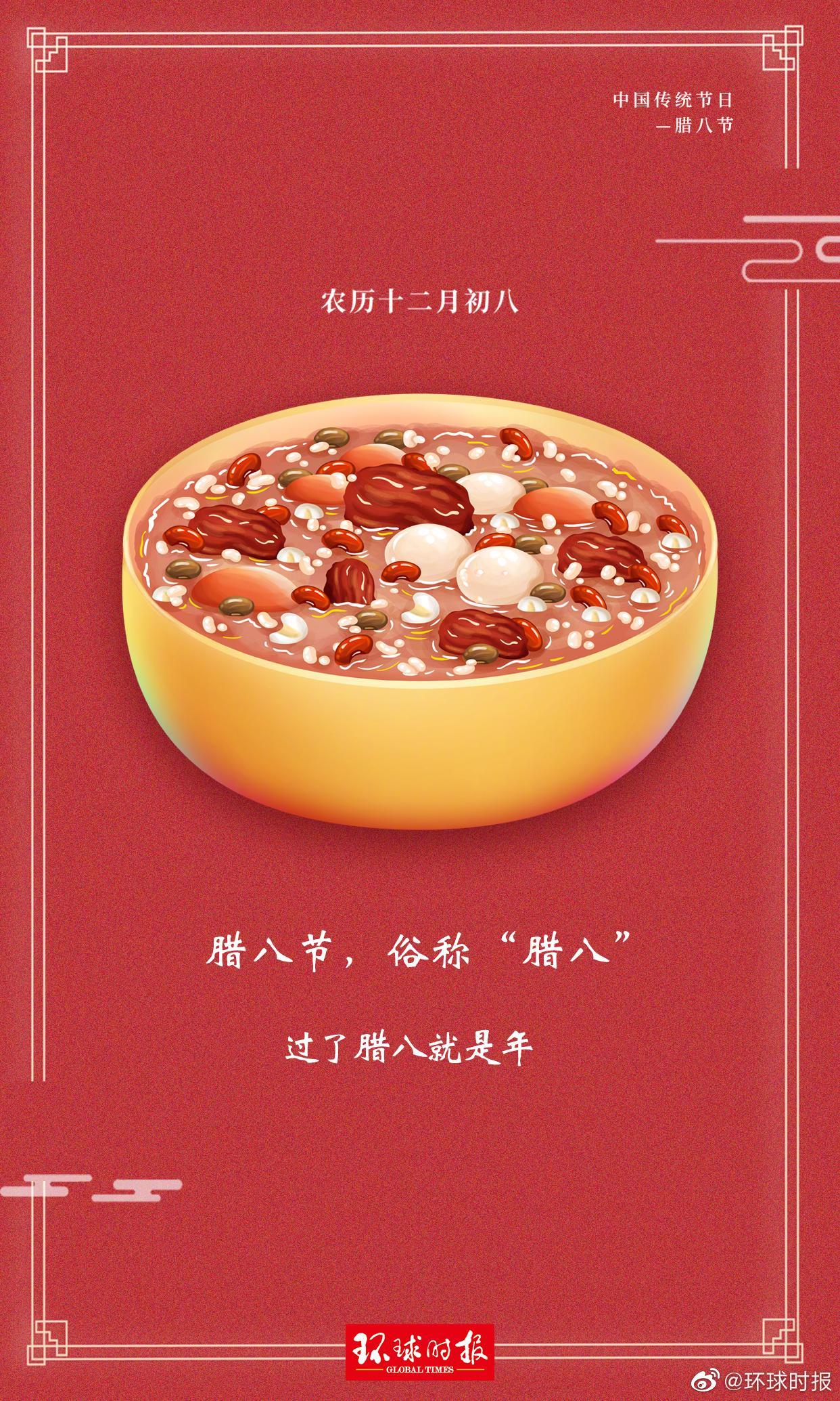 每年的农历十二月初八是我国的传统腊八节