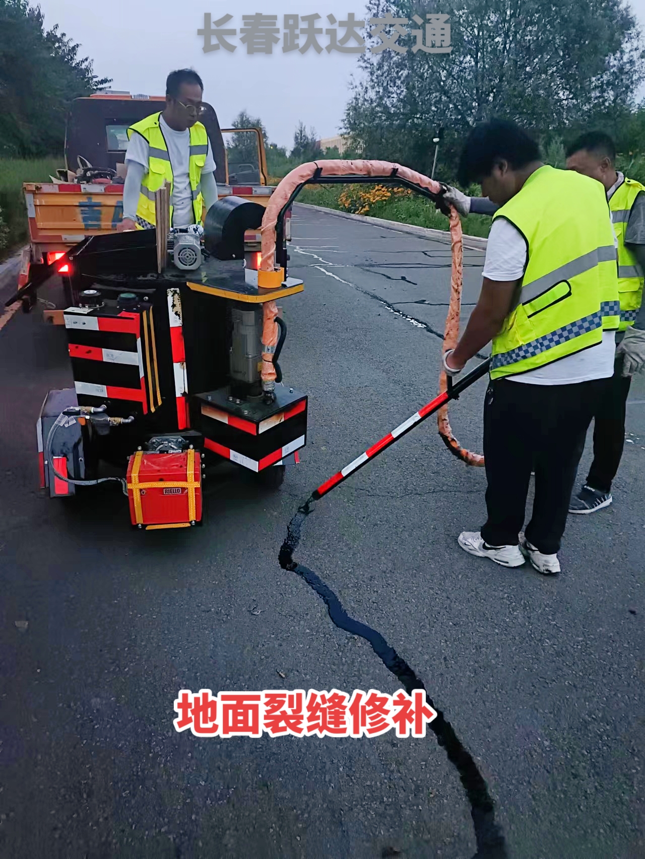 长春灌缝施工长春道路灌缝长春沥青路灌缝长春混凝土路面灌缝