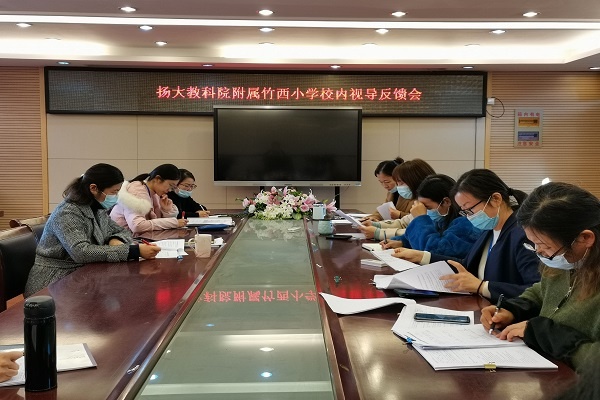 竹西小学开展校内视导工作 促进教育质量提升
