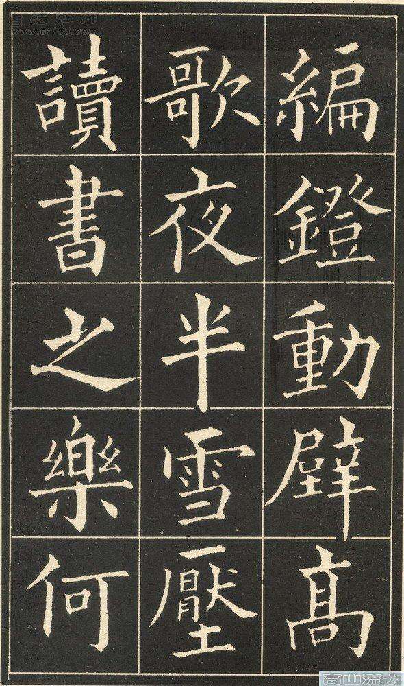 田蕴章:书法中只有楷书有法度,其它书体没有.网友:你只懂楷书