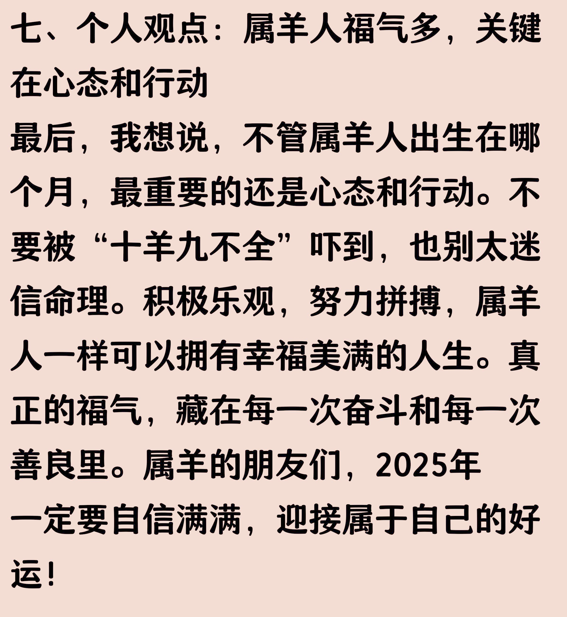 羊生肖今日安全运势(生肖羊今日运势算命网先生)