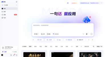 百度秒哒发布3.5版本：支持iOS App一键打包、多应用共享后端等功能