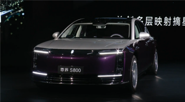 华为百万豪车真成了 尊界S800上市9个月交付超1.5万辆