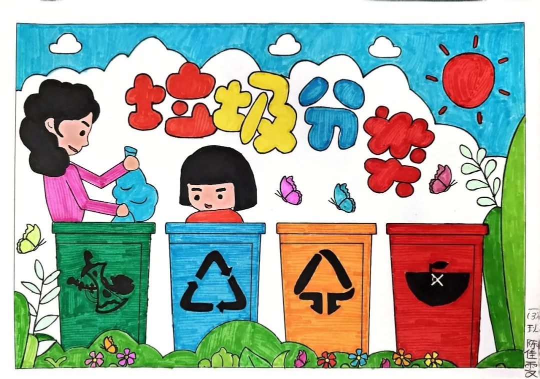 多彩校园专辑(502)保护环境