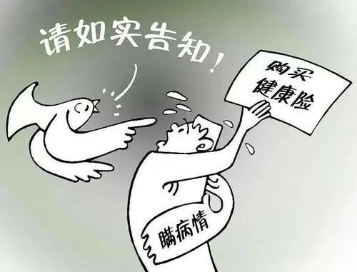 法官说法丨未履行如实告知义务的保险合同,如何认定解除条件?