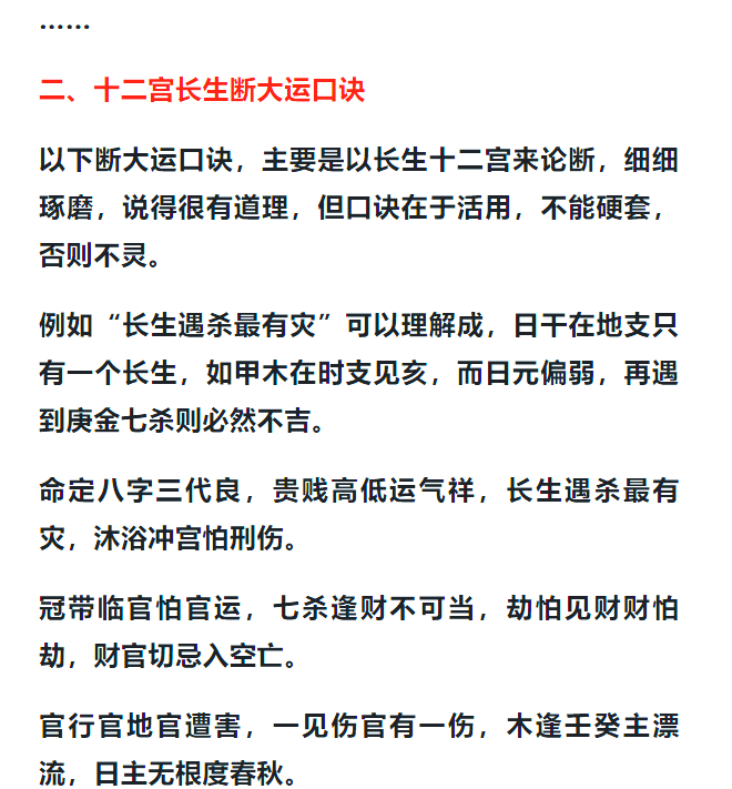 晚年最可怜的三个时柱为什么在线
