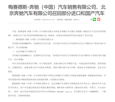 行驶中动力中断！奔驰召回2.5万辆S级与E级：前驱动轴存断裂风险