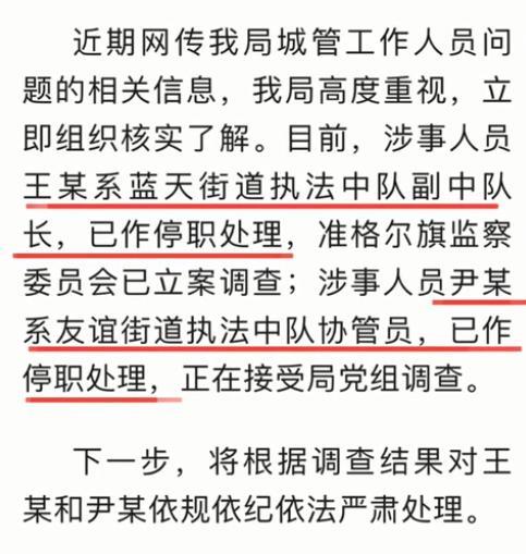 城管中隊長與女兵通姦,老婆一怒之下將他的聊天記錄曝光