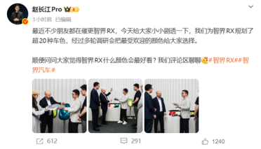 加盟智界的前法拉利设计师身份揭晓！Werner Gruber 曾操刀设计拉法、FXX-K