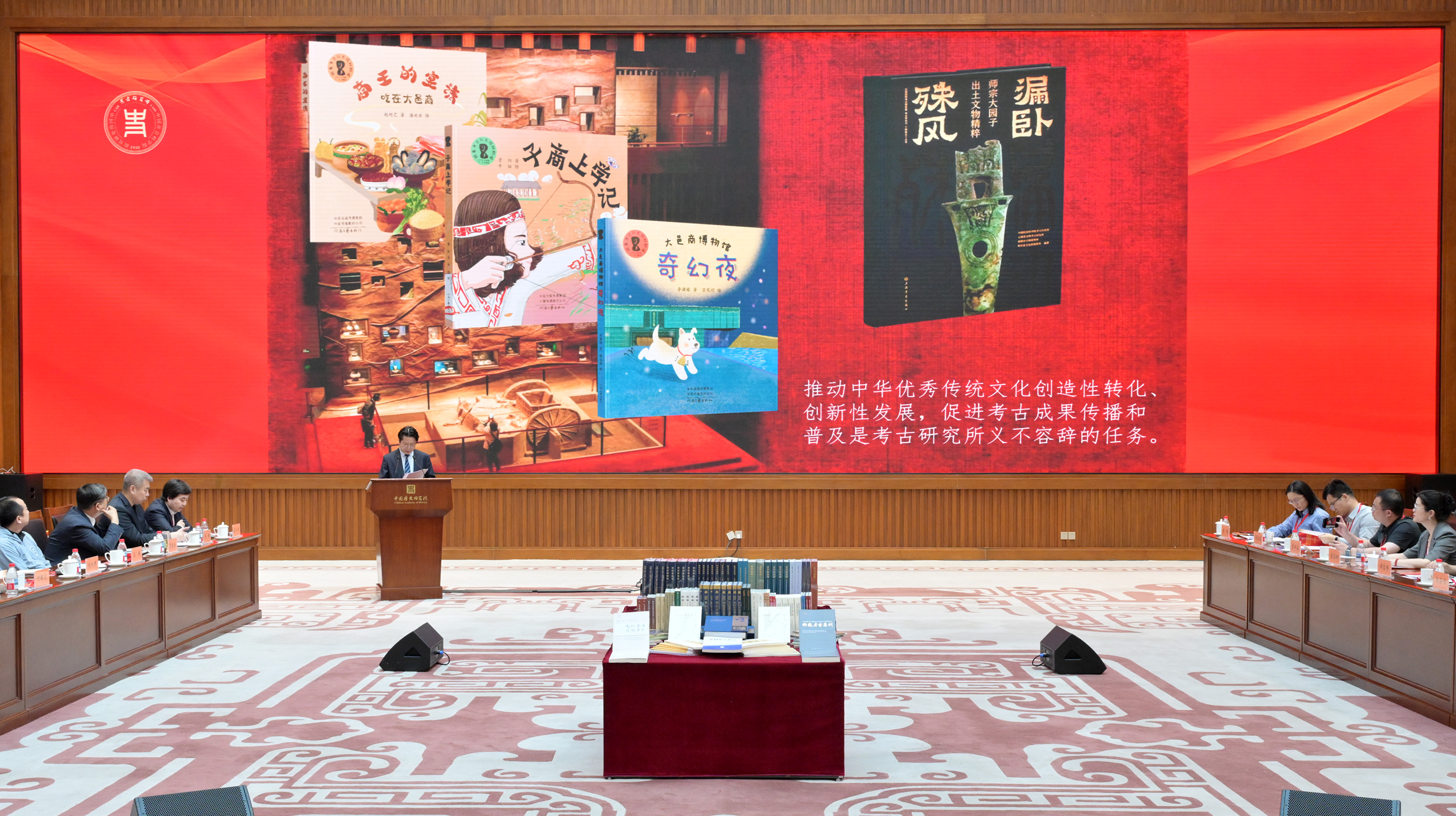 中国社科院考古所发布考古领域研究成果