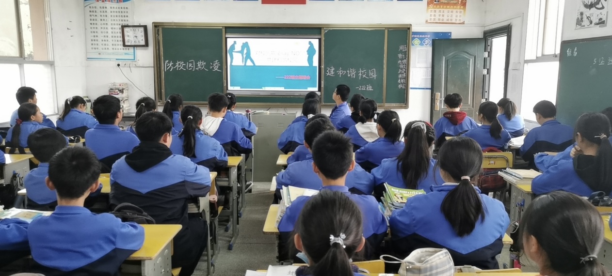 白关中学:预防校园欺凌 创建和谐校园