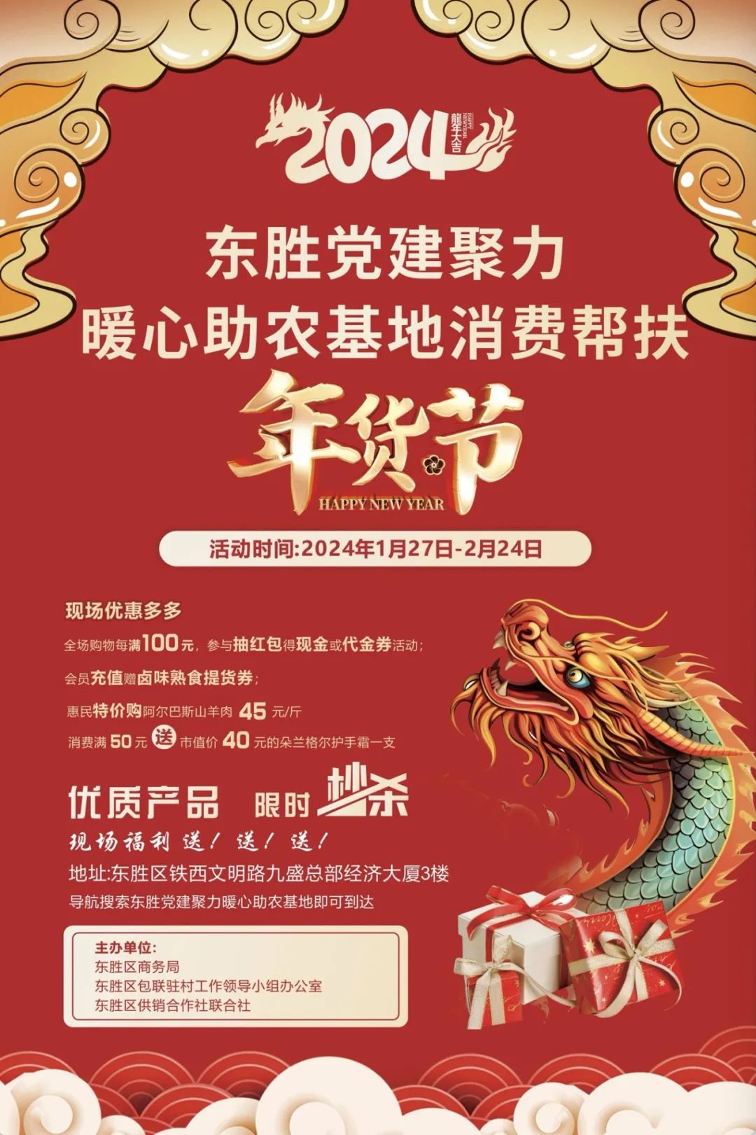 早安东胜2月20日星期二