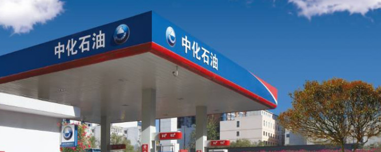 中化石油是国企吗?